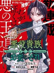 我推的孩子 在线漫画免费阅读